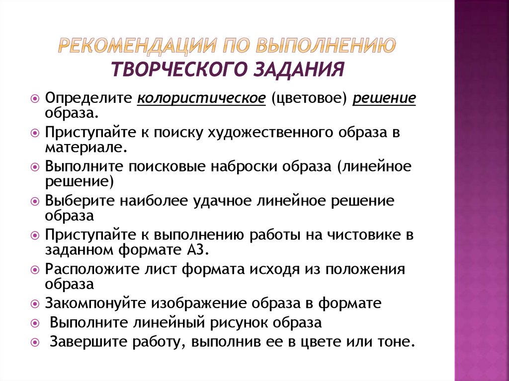 Подготовка к творческому экзамену по дизайну