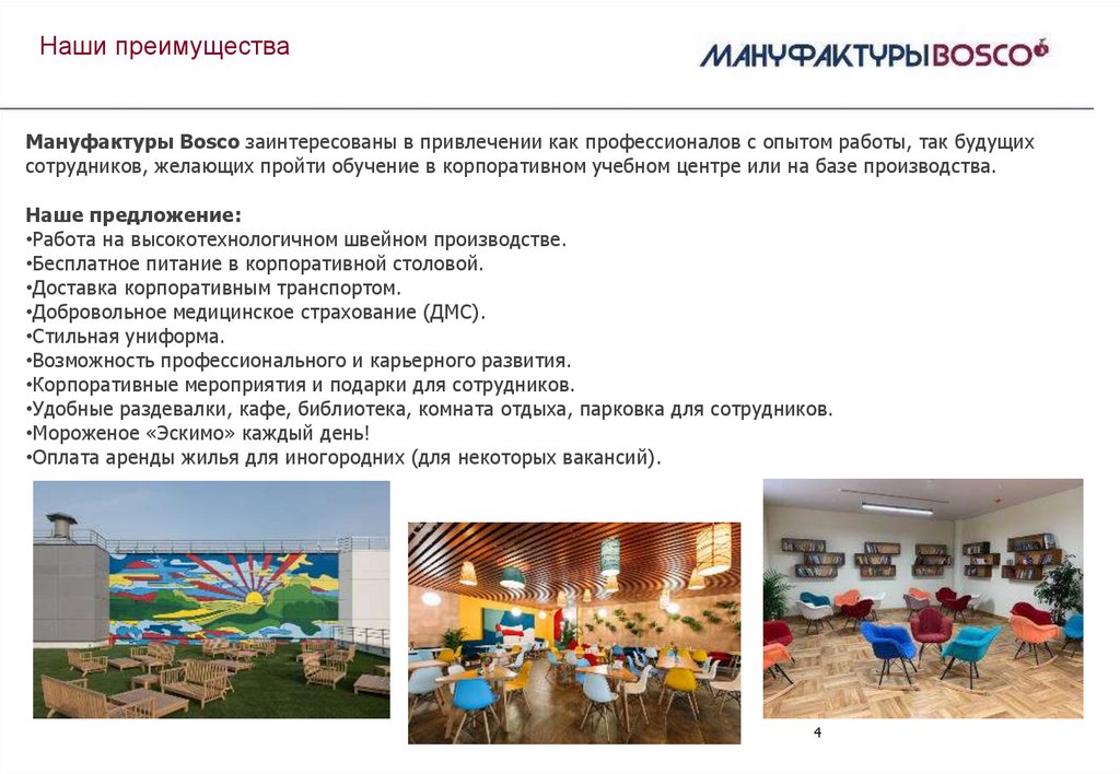 Наши преимущества