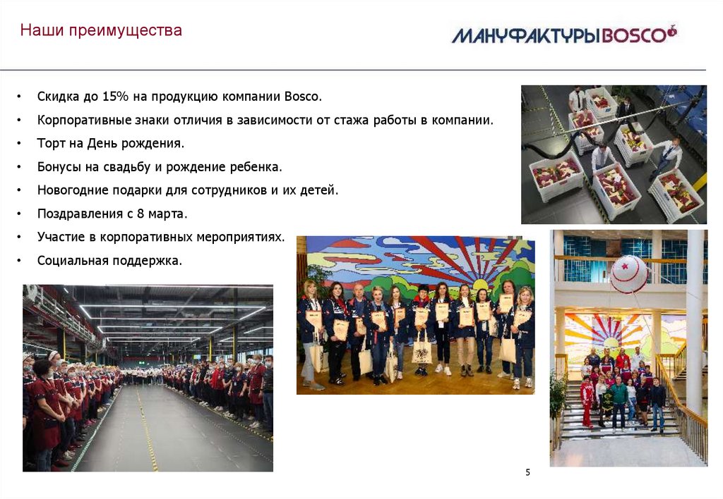 Наши преимущества