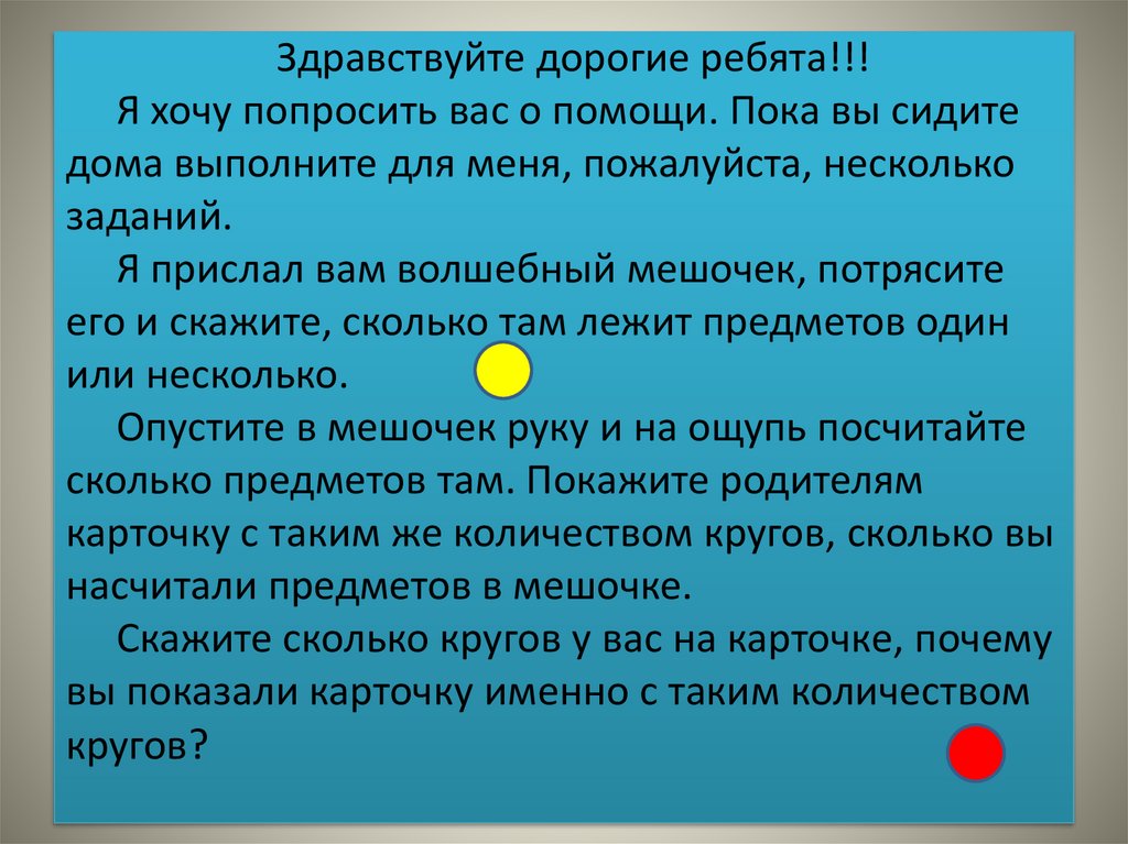 Образец открытка с изображением 5 одинаковых предметов