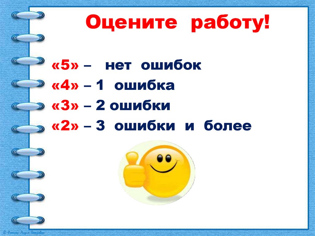 Особенности проверяемых и проверочных слов 1 класс презентация