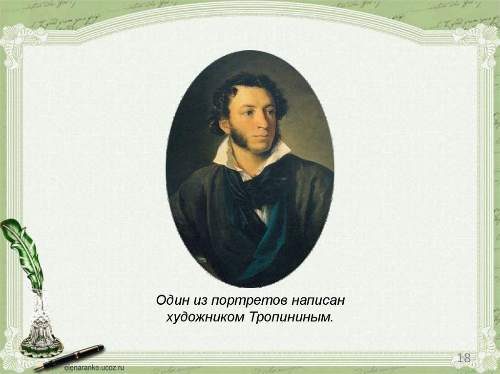Какой была жизнь пушкина