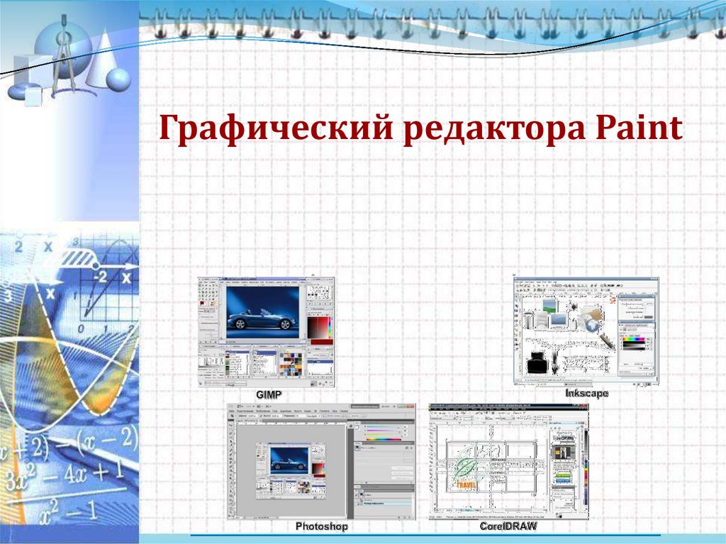 Найди лишнее текстовый редактор ms access графический редактор windows xp