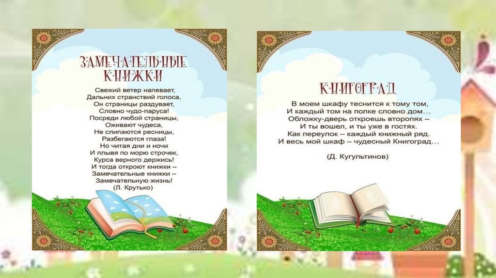 Книгоград в моем шкафу