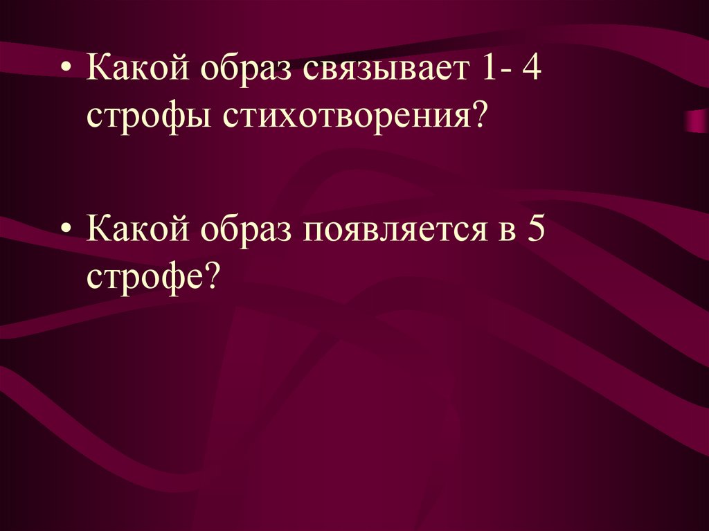 Державин строфа. Строфа это в литературе.