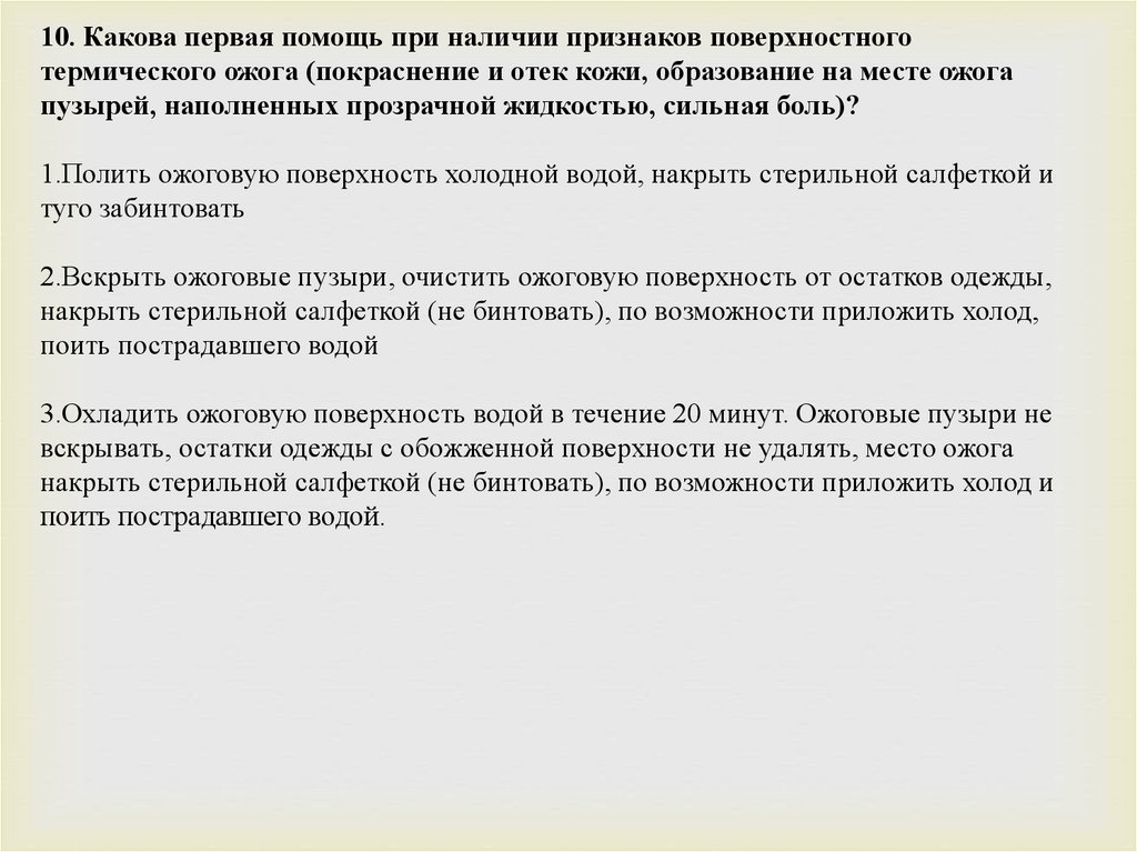 Каковы признаки поверхностного. Какая температура при онкологии. Высокая температура при онкологии 4 стадии. Какая температура тела при онкологии. Повышение температуры при онкологии печени.