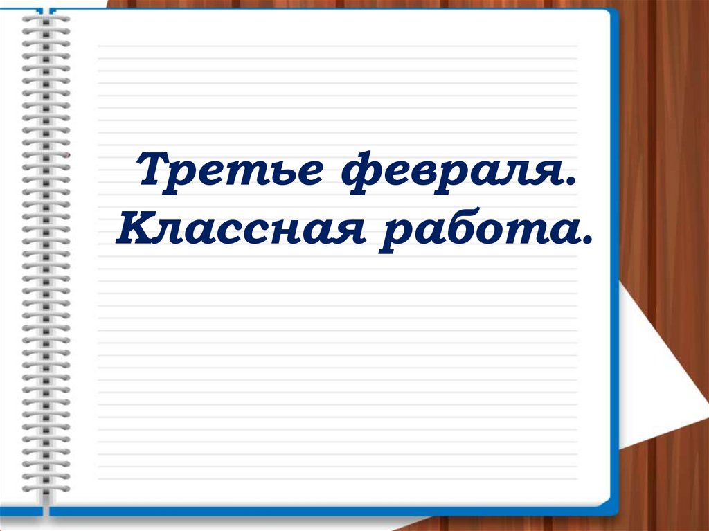 Презентация по реферату онлайн