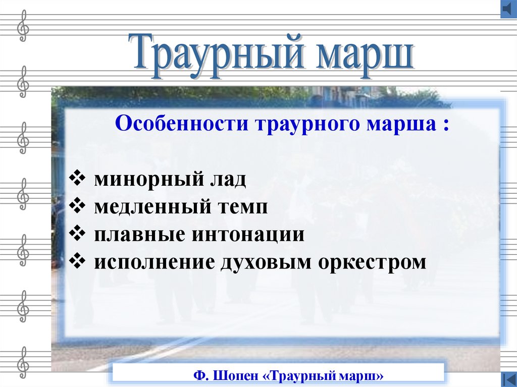 Какие бывают марши 2 класс. Виды маршей. Жанровые разновидности маршей. Виды маршей в Музыке. Виды маршей в Музыке 2 класс.