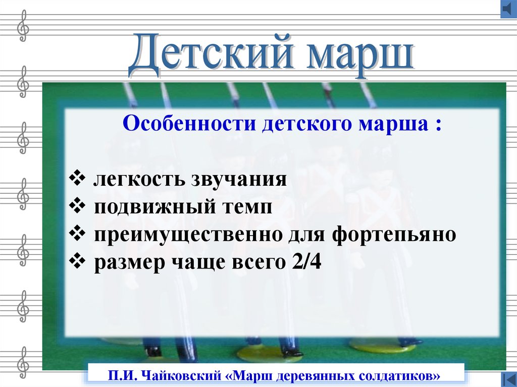 Какие бывают марши 2 класс. Типы маршей в Музыке. Марш особенности и виды. Виды маршей в Музыке 3 класс. Виды маршей в Музыке 2.