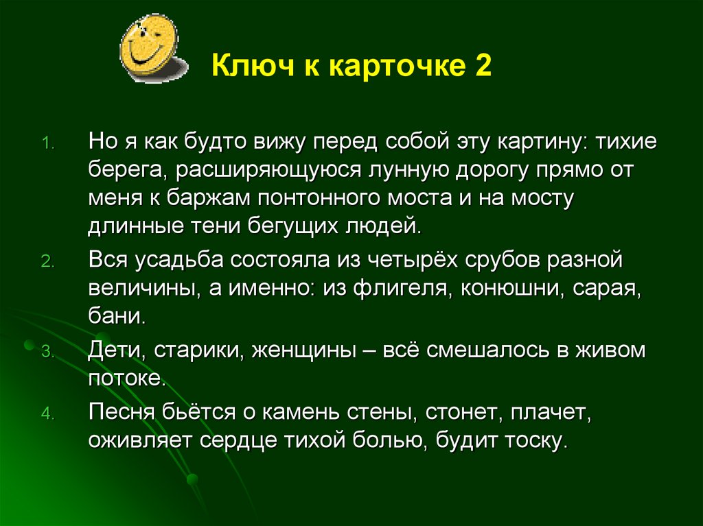 Всюду вверху и внизу пели жаворонки знаки препинания схема