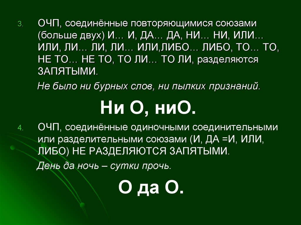 Расставьте знаки препинания выделите союзы