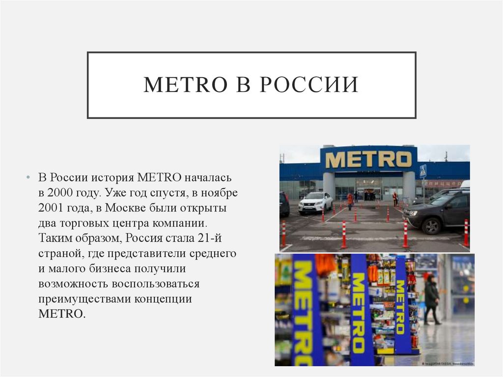 Носов метро презентация 4 класс