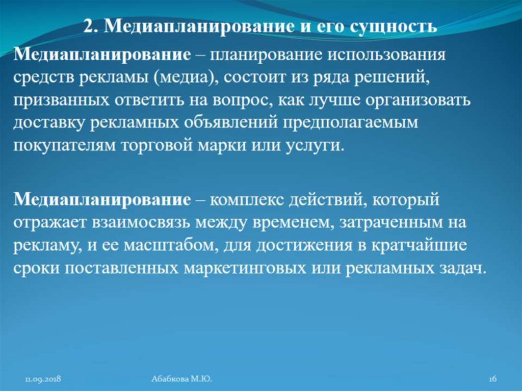 Отработка техники дыхательной гимнастики гдзс. Тренировка ГДЗС. Задачи по медиапланированию. Тренировка дыхания ГДЗС конспект. Тренировка газодымозащитников тренировка дыхания.