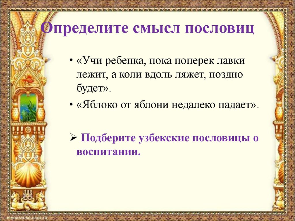 Происхождение русской пословицы. Пословицы. Русские пословицы и поговорки. Поговорки и их смысл. Пословицы и поговорки русские народные с объяснениями.