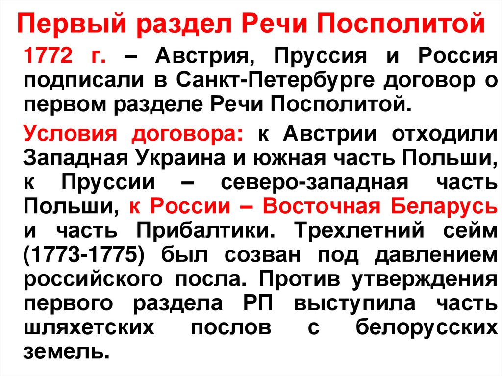 Виртуальный проект архитектура белорусских земель периода речи посполитой