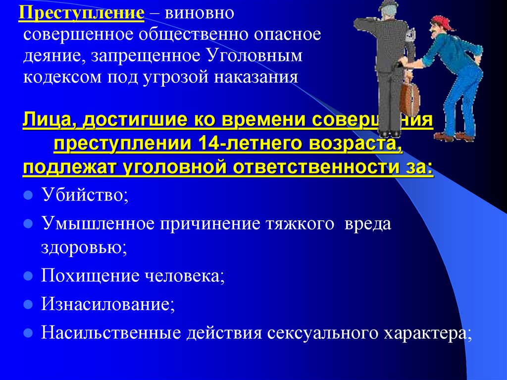 Причины противоправного поведения подростков проект по обж