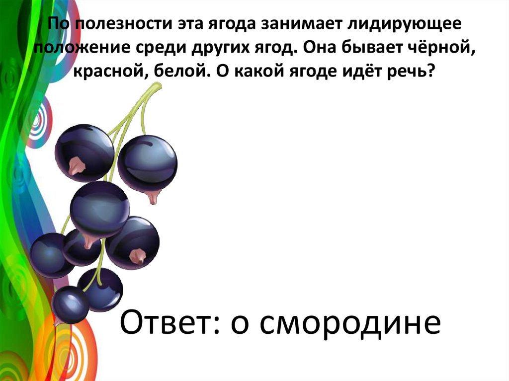 Положение среди