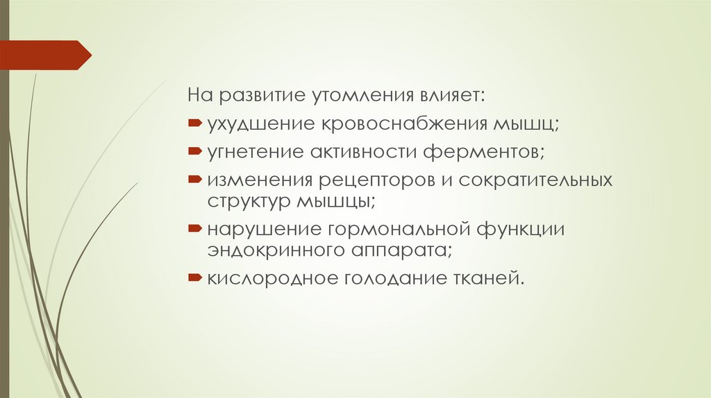 Лабораторная работа утомление мышц 8 класс