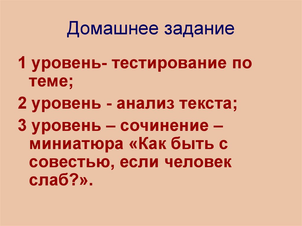 Домашнее задание