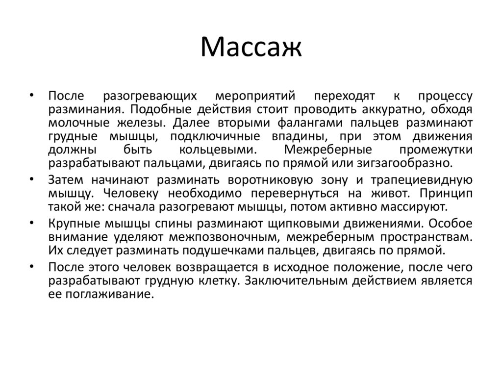 План реабилитационных мероприятий при бронхиальной астме