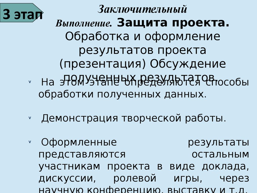 Что такое индивидуальный проект в 10 классе. Презентация индивидуальный проект 10 класс. Индивидуальный проект 10 класс. Заключительный проект. Тема и проблема проекта 10 класс индивидуальный проект презентация.