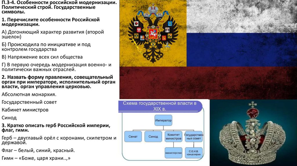 Россия и мир на рубеже 19 20 веков динамика и противоречия развития план