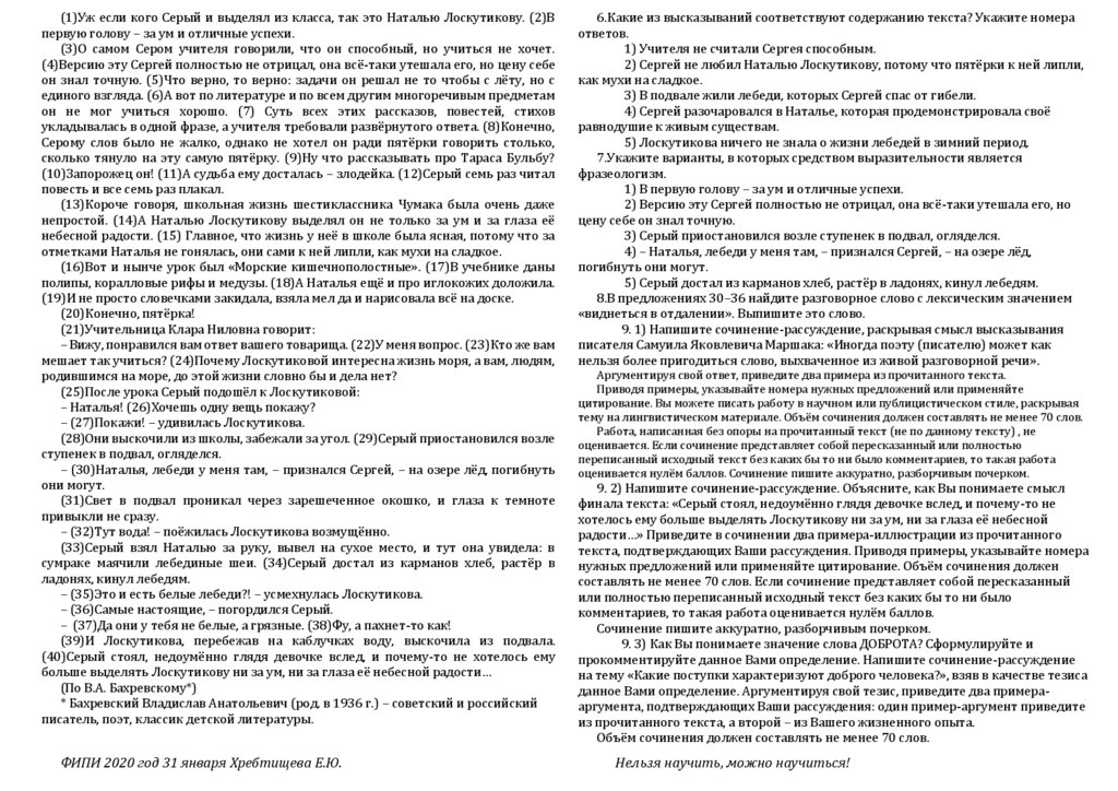 Пример из текста на тему взаимовыручка. Взаимовыручка сочинение 9.3 ОГЭ. Взаимовыручка примеры из литературы. Сочинение на тему взаимовыручка. Взаимовыручка это определение для сочинения 9.3 ОГЭ.