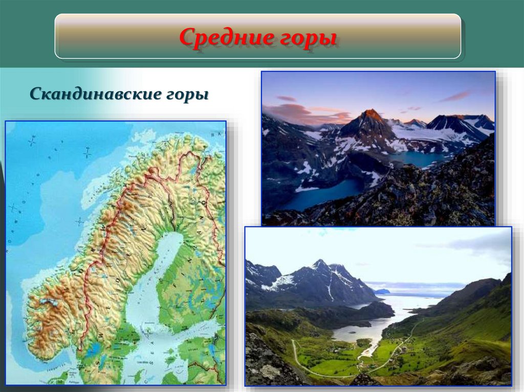 Направление горных хребтов уральских. Средние горы скандинавские. Скандинавские горы высота. Скандинавские горы Высшая точка на карте. Скандинавские горы расположение.