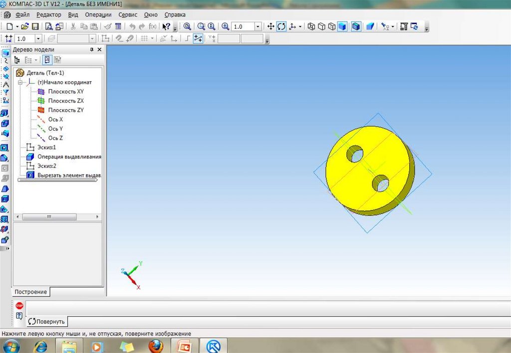 Компас 3d презентация