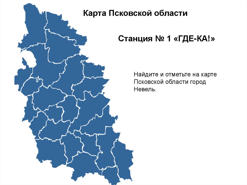 Экологическая карта псковской области