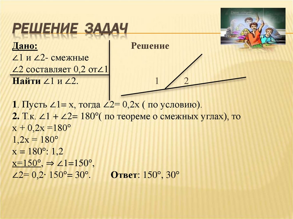 Вертикальные углы в трапеции