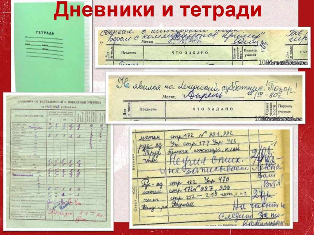 Программа советской школы