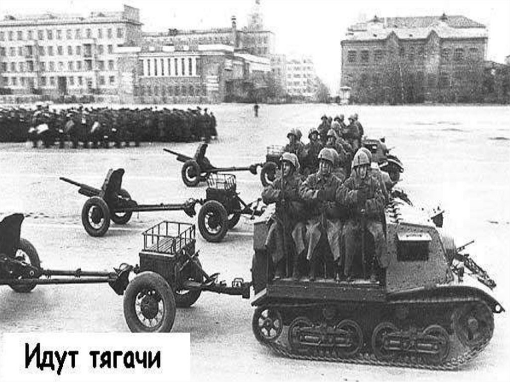 Урок мужества парад 7 ноября 1941 года. Парад в Куйбышеве в 1941. 7 Ноября 1941 года Куйбышев танки. Парад 7 ноября в Куйбышеве воздушная часть. Зенитные пушки парад 7 ноября 1941 года в Москве.
