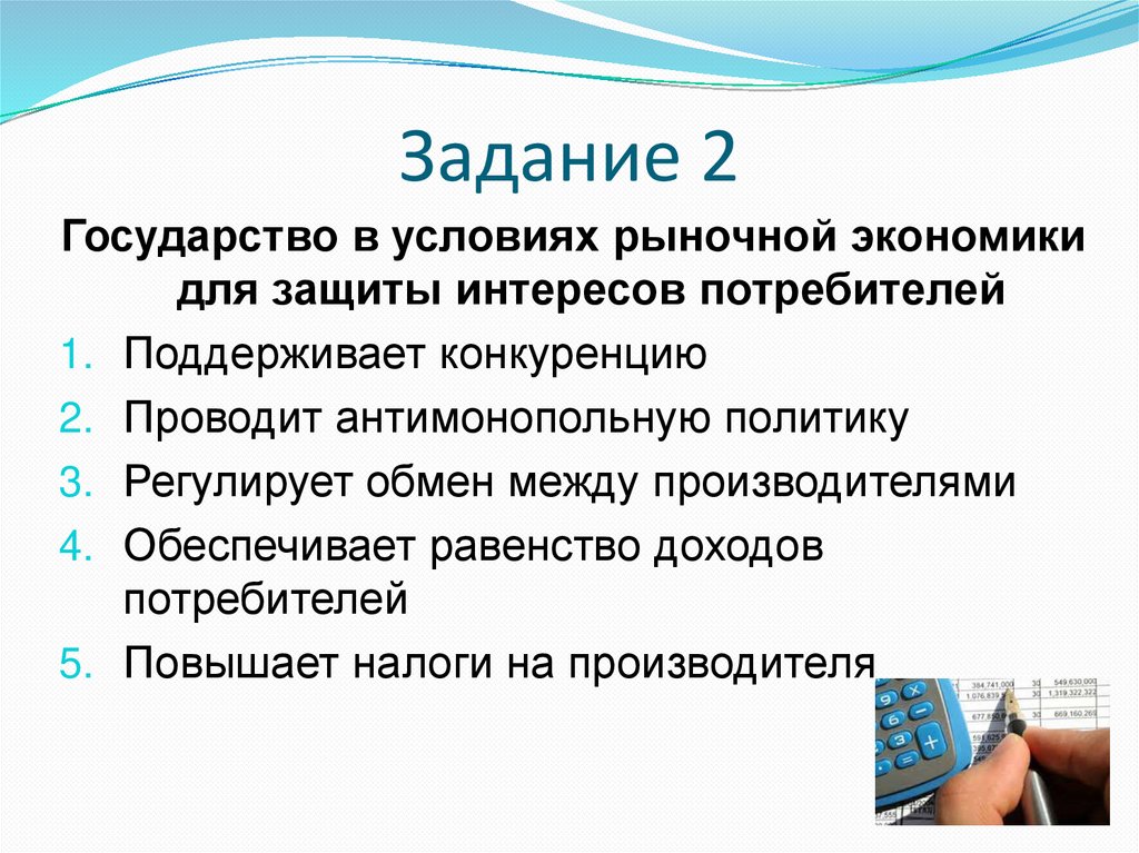 2 функции государства в рыночной экономике