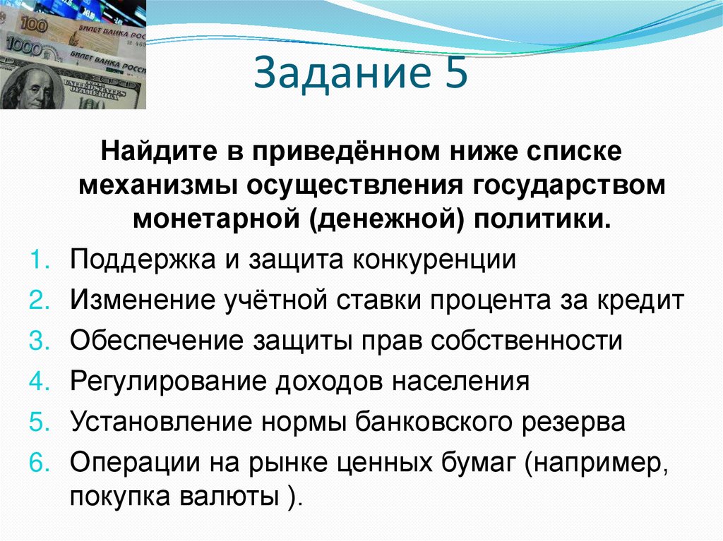 Функции государства в смешанной экономике план