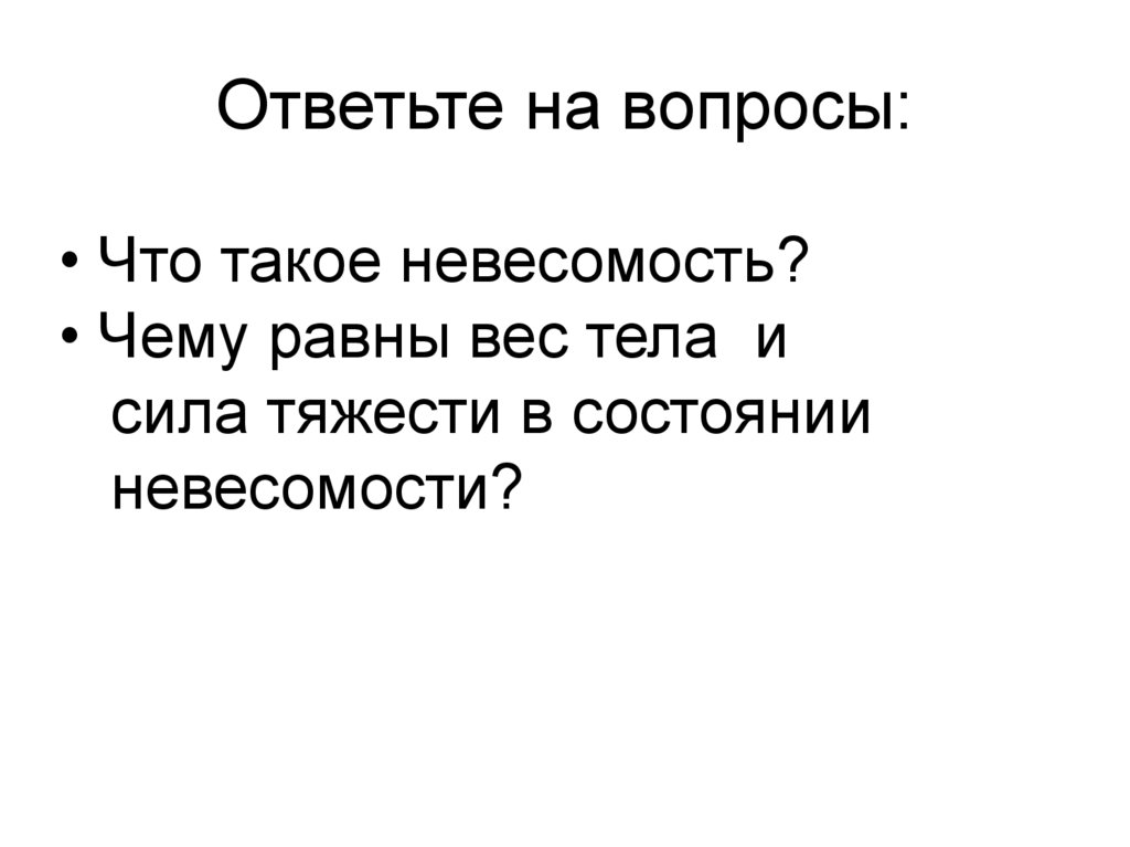 Описание действий 7 класс презентация