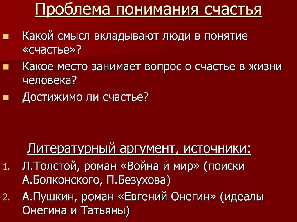 Проблемы поколений примеры