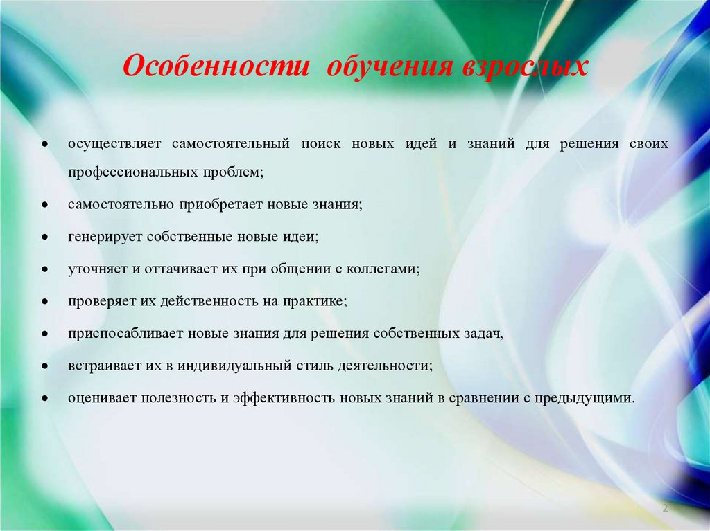 Индивидуальный план профессионального развития воспитателя младшей группы