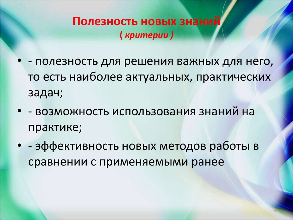 Тест Стиль Педагогического Общения