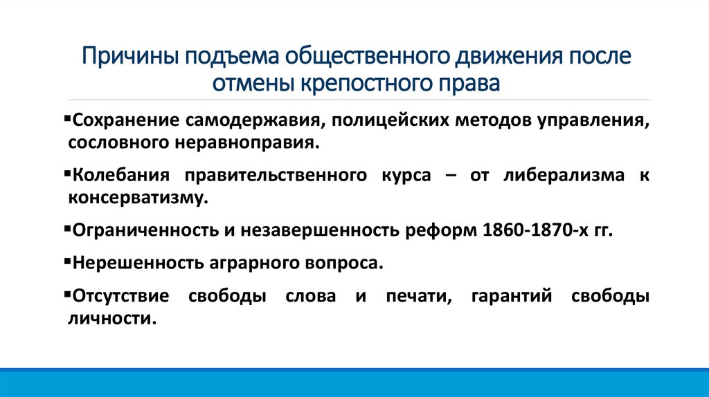 Общественное движение новгород