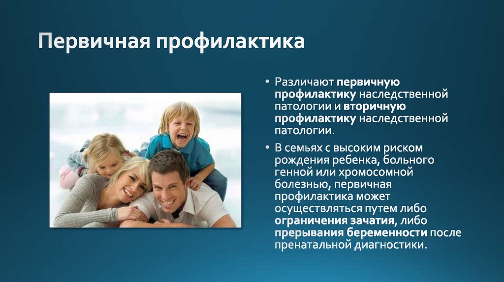 Социальные болезни презентация