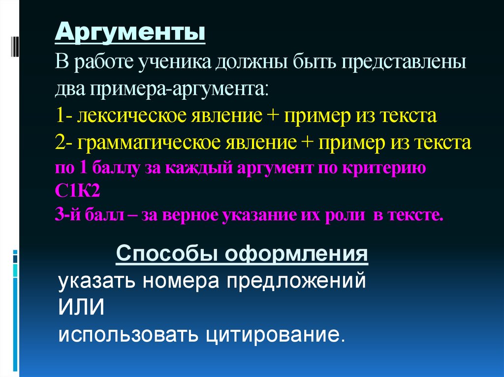 Иррациональные Аргументы примеры. Проба юридической аргументации пример. Теза и 8 аргументов пример.