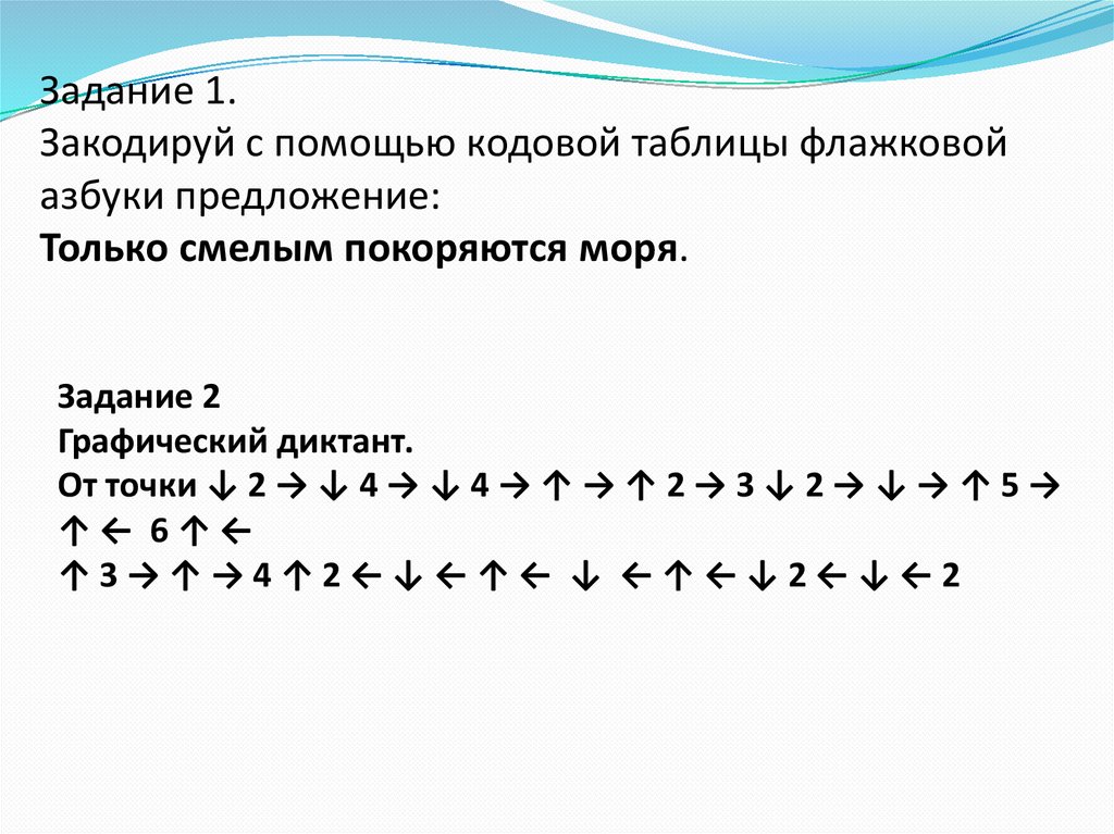 Применение векторной графики по сравнению с растровой не меняет способы кодирования изображения