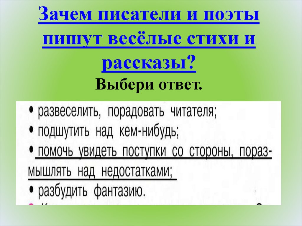 Мы выбираем нас выбирают рассказ