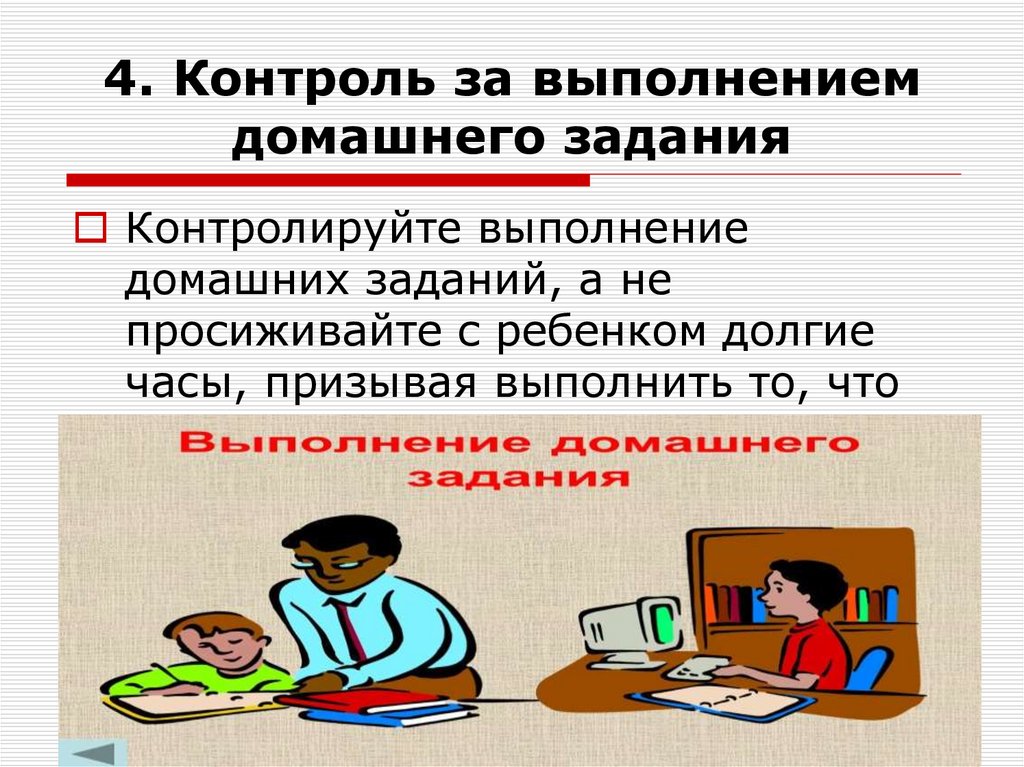 Тем контроль 4 класс