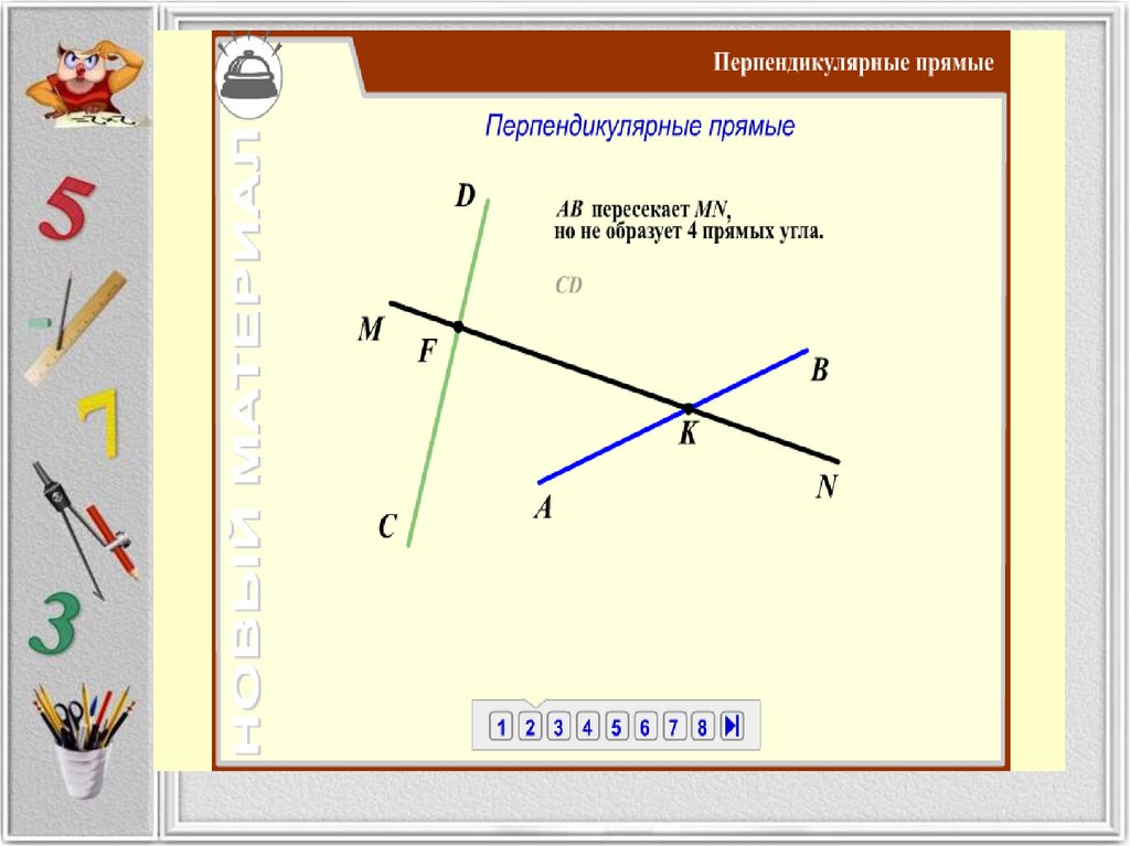 5 6 прямого угла. Перпендикулярные прямые углы. Перпендикулярные прямые это в геометрии. Презентация перпендикулярные прямые. Перпендикулярные прямые это кратко.