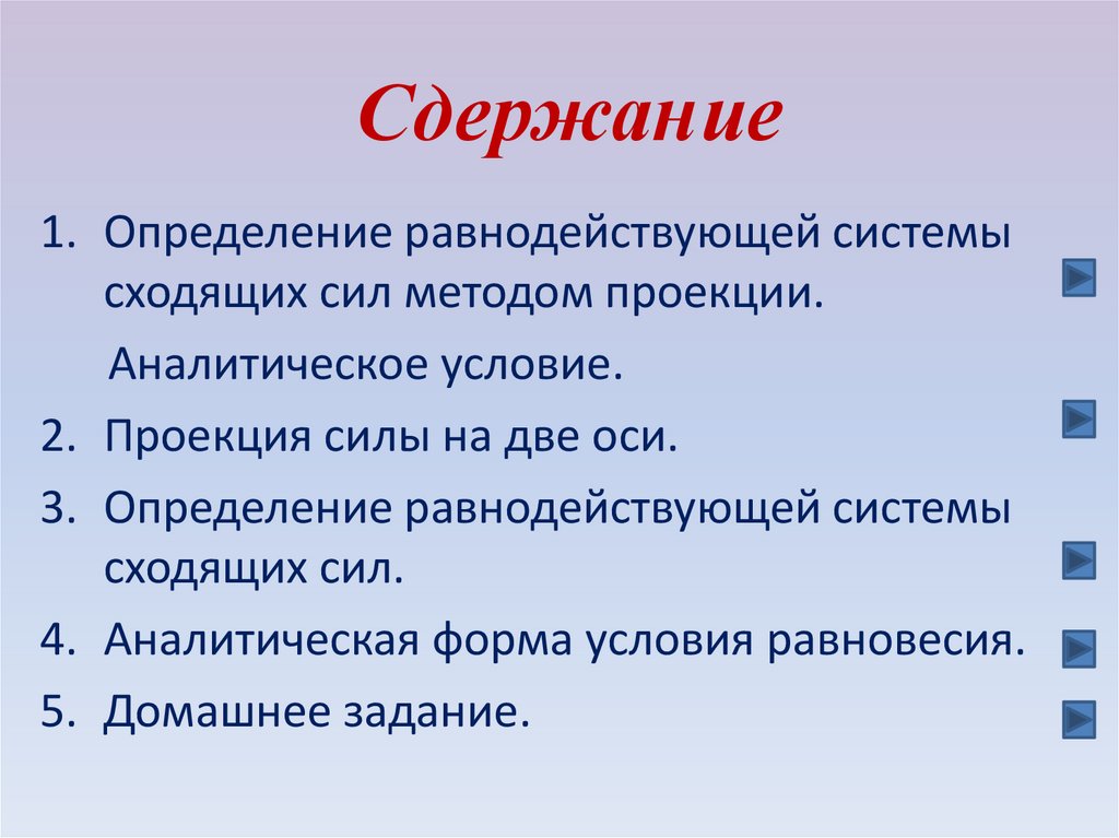 Условие аналитичности