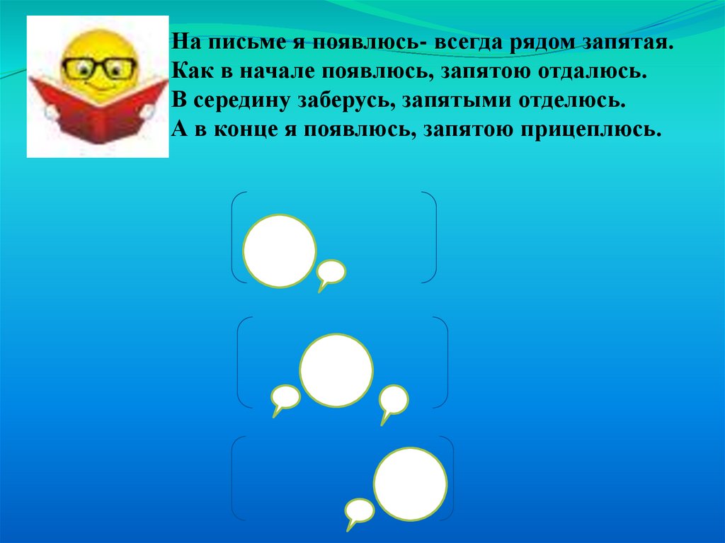 Рядом запятая. Вылезайте муравьи после зимней стужи схема предложения. Вылезают муравьи после зимней стужи. Вылезайте муравьи после зимней стужи части. Составить схему предложения вылезайте муравьи после зимней стужи.