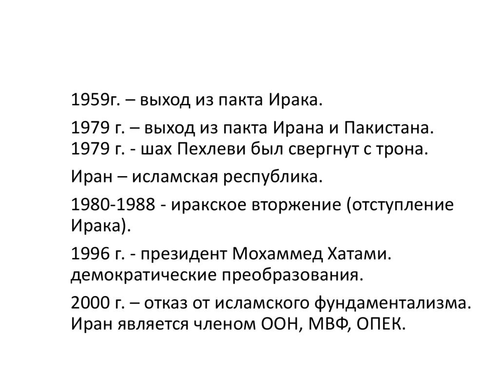 Деколонизация африки презентация