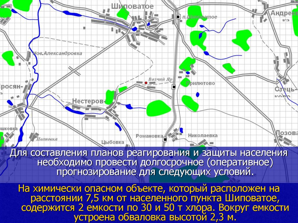 Прогнозирование оперативной обстановки